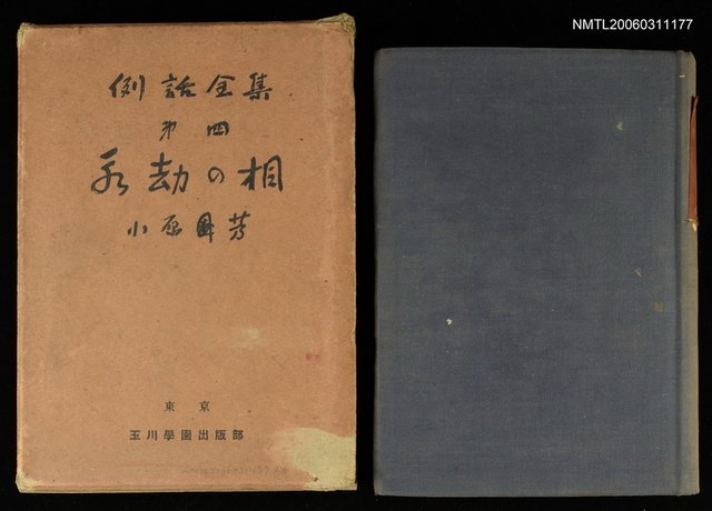 主要名稱：永劫の相圖檔，第1張，共1張