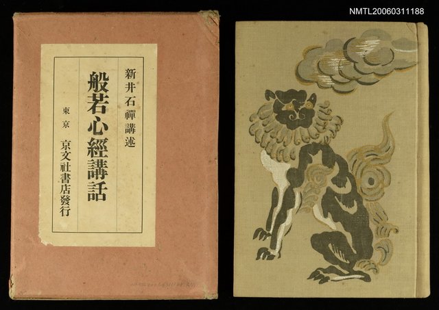 主要名稱：般若心經講話圖檔，第1張，共1張