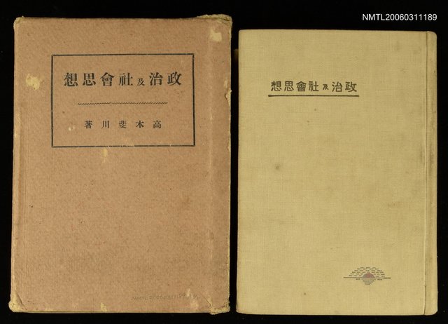 主要名稱：政治及社會思想圖檔，第1張，共1張