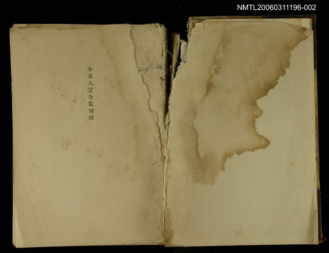 主要名稱：小泉八雲全集別冊圖檔，第2張，共2張