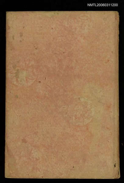 主要名稱：支那隨筆魚目集圖檔，第1張，共2張