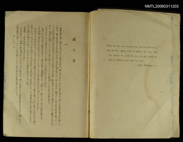 主要名稱：有島武郎全集圖檔，第2張，共2張