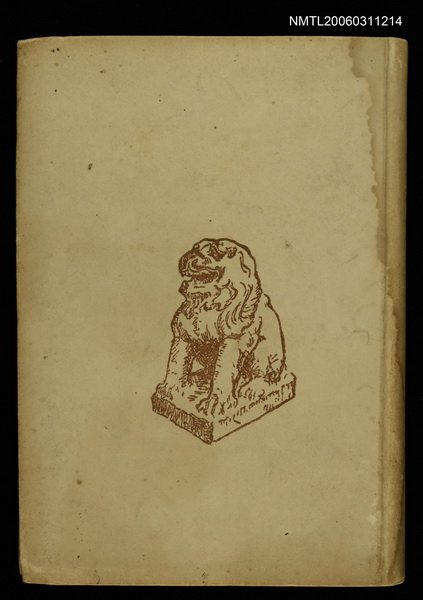 主要名稱：讀畫樓隨筆圖檔，第1張，共2張