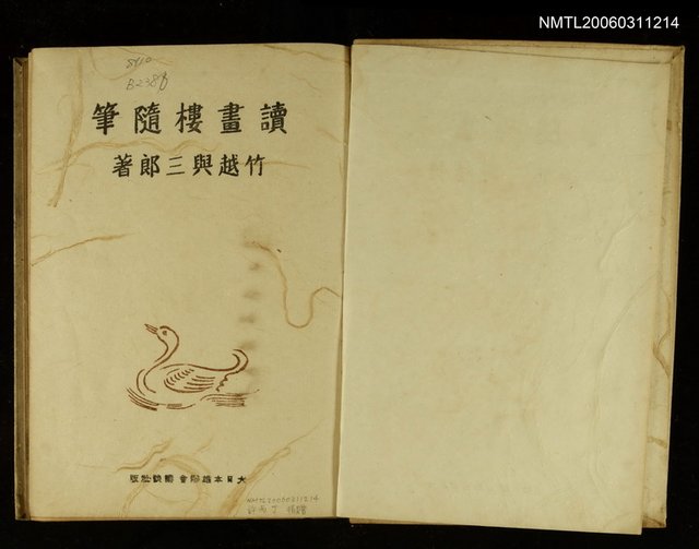 主要名稱：讀畫樓隨筆圖檔，第2張，共2張