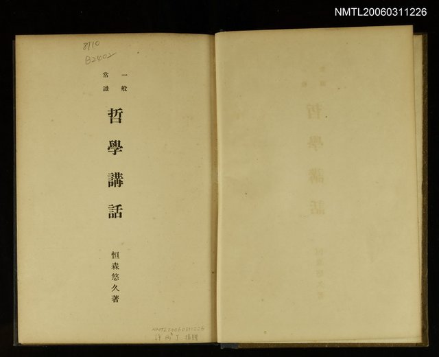 主要名稱：一般常識哲學講話圖檔，第2張，共2張