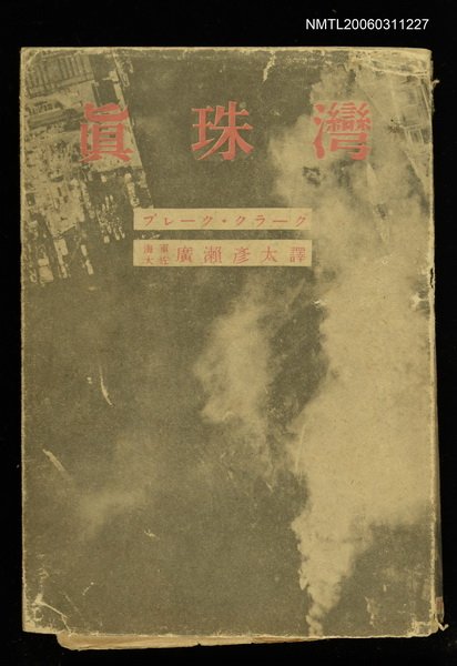 主要名稱：真珠灣圖檔，第1張，共1張