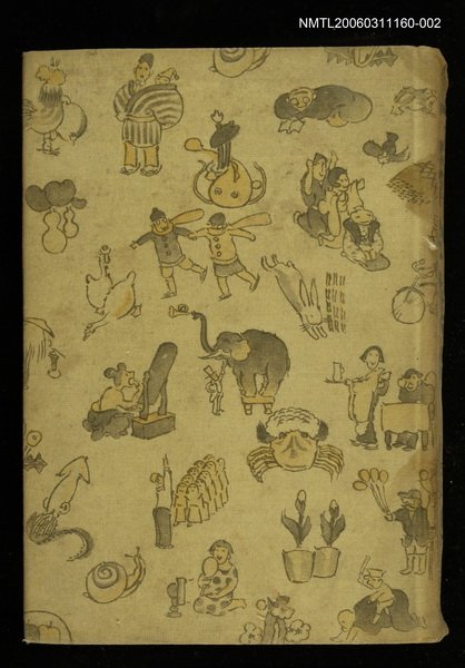 主要名稱：一平全集第10卷圖檔，第1張，共2張