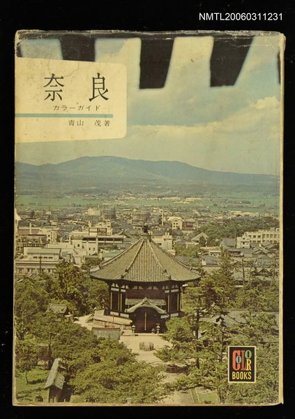 主要名稱：奈良圖檔，第1張，共1張
