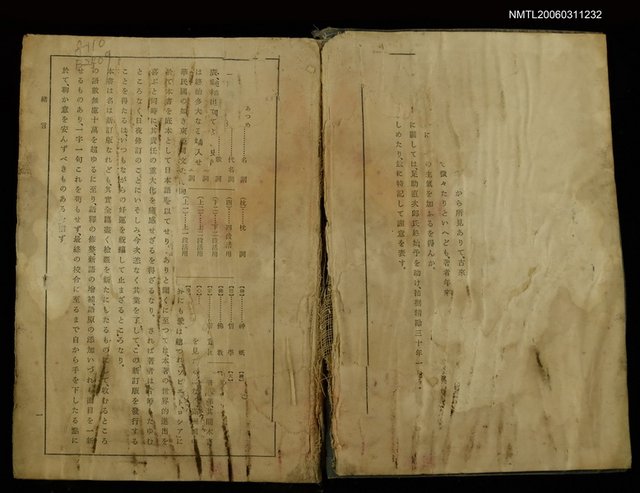 主要名稱：廣辭林新訂版圖檔，第2張，共2張