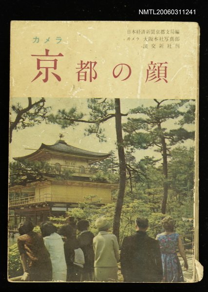 主要名稱：京都の顏圖檔，第1張，共1張