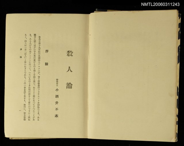 主要名稱：殺人論圖檔，第2張，共2張