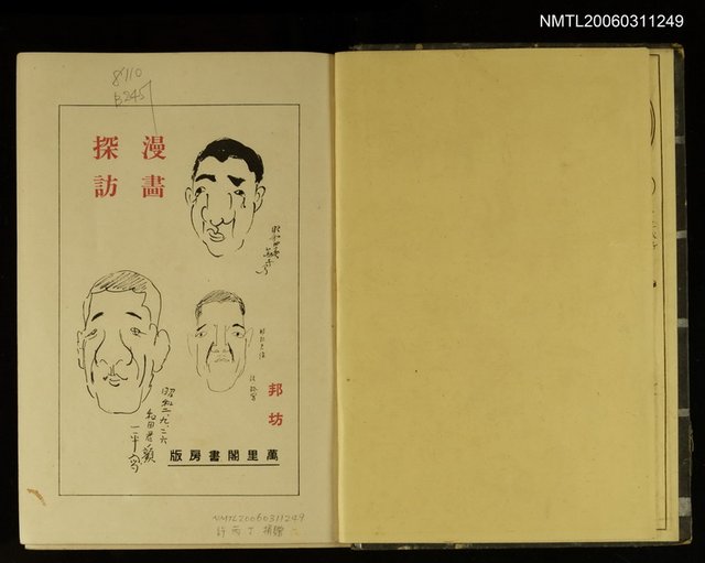 主要名稱：漫畫探訪圖檔，第2張，共2張