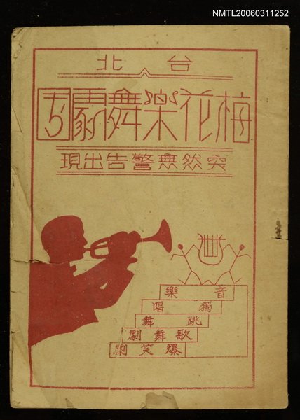 主要名稱：歌曲集圖檔，第1張，共1張