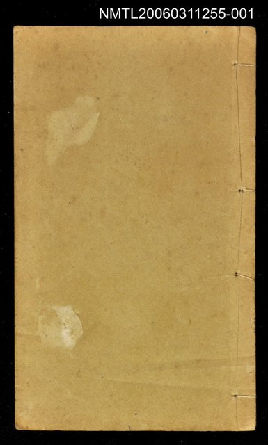 主要名稱：共和梨園班京戲腳本5集圖檔，第1張，共3張