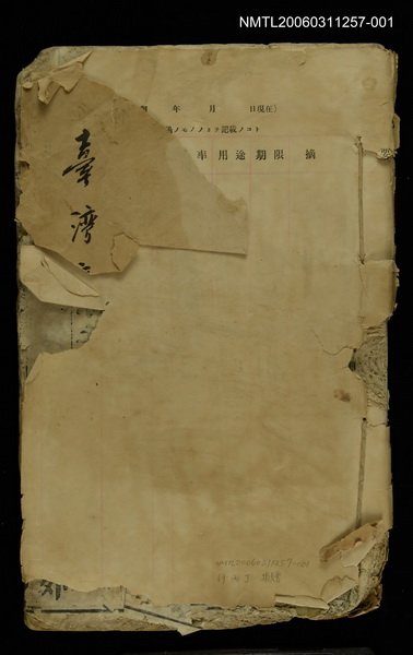 主要名稱：臺灣府誌卷首、卷之一圖檔，第1張，共2張