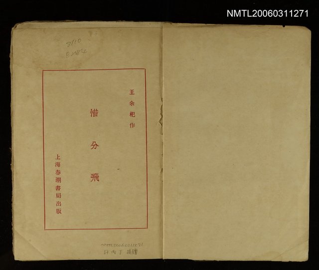 主要名稱：惜分飛圖檔，第2張，共2張