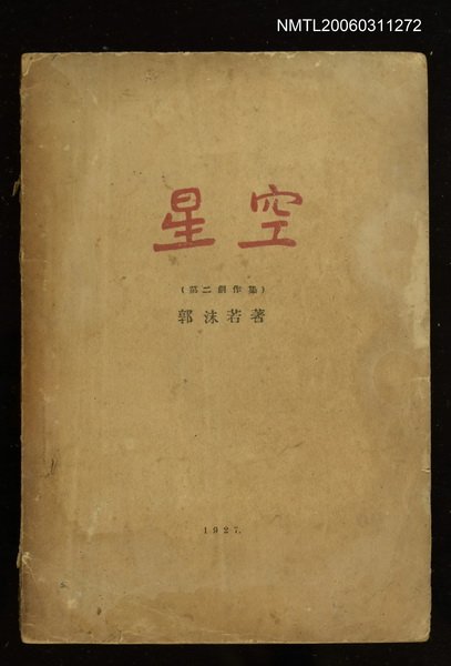 主要名稱：星空圖檔，第1張，共1張