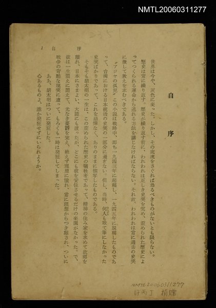 主要名稱：アジヤの孤兒圖檔，第1張，共1張