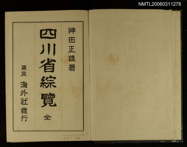 主要名稱：四川省綜覽圖檔，第2張，共2張