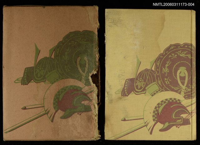 主要名稱：日本裏面史明治時代篇等圖檔，第1張，共2張