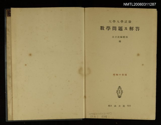 主要名稱：大學入學試驗數學問題解答圖檔，第2張，共2張