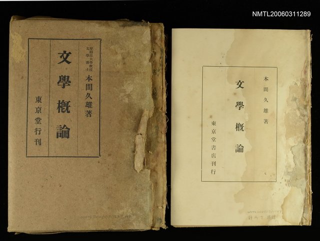 主要名稱：文學概論圖檔，第1張，共1張