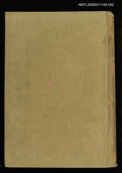 主要名稱：明治大正文學全集第6卷圖檔，第1張，共2張