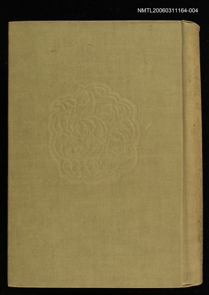 主要名稱：明治大正文學全集第21卷圖檔，第1張，共2張