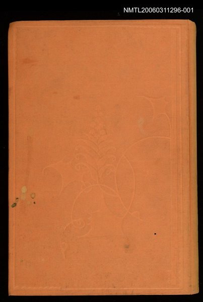 主要名稱：現代日本文學全集4德富蘇峰集圖檔，第1張，共4張