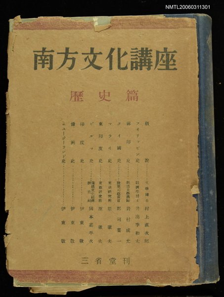主要名稱：南方文化講座圖檔，第1張，共1張