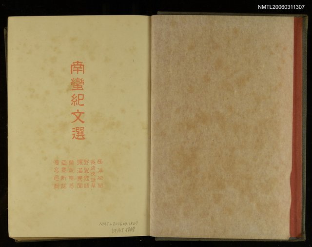 主要名稱：南蠻紀文選圖檔，第2張，共2張