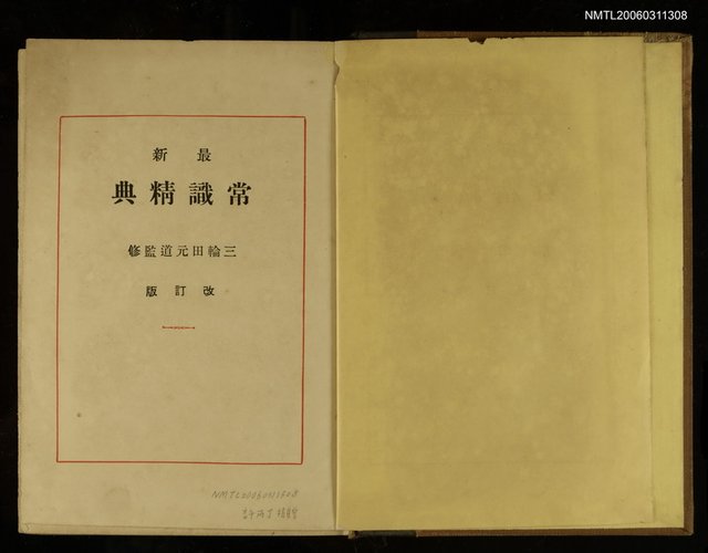 主要名稱：常識精典圖檔，第2張，共2張