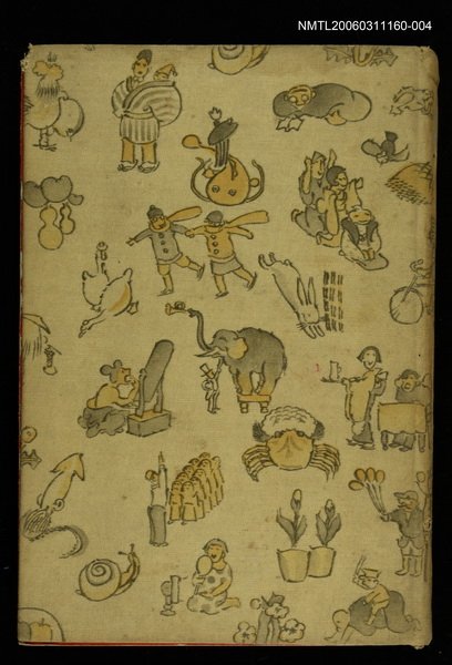 主要名稱：一平全集第15卷圖檔，第1張，共2張