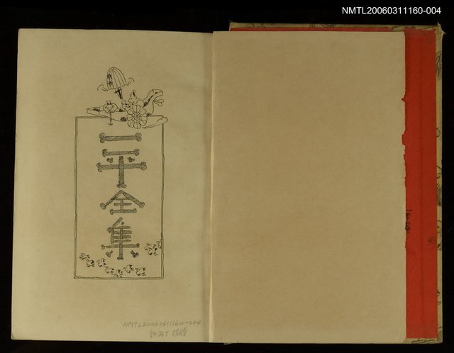 主要名稱：一平全集第15卷圖檔，第2張，共2張