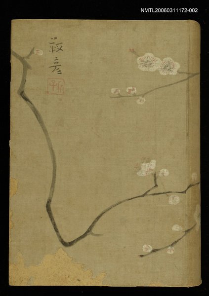 主要名稱：吉田絃二郎全集 第六卷圖檔，第1張，共2張