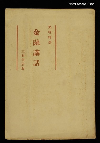 主要名稱：金融講話圖檔，第1張，共1張