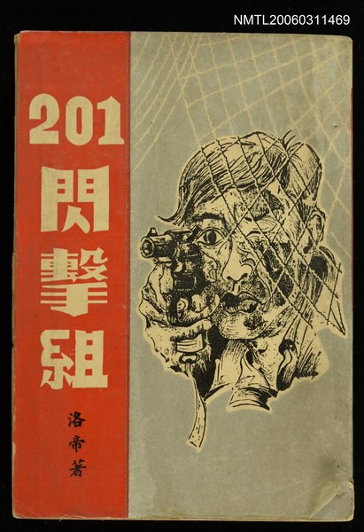 主要名稱：201閃擊組圖檔，第1張，共1張
