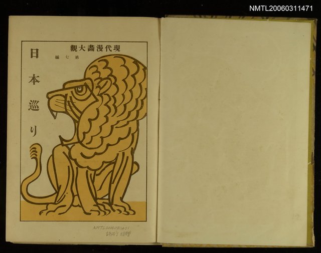 主要名稱：日本巡り圖檔，第2張，共2張