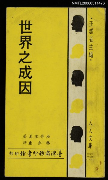 主要名稱：世界之成因圖檔，第1張，共1張