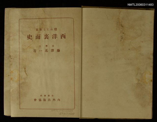 主要名稱：西洋裏面史圖檔，第2張，共2張