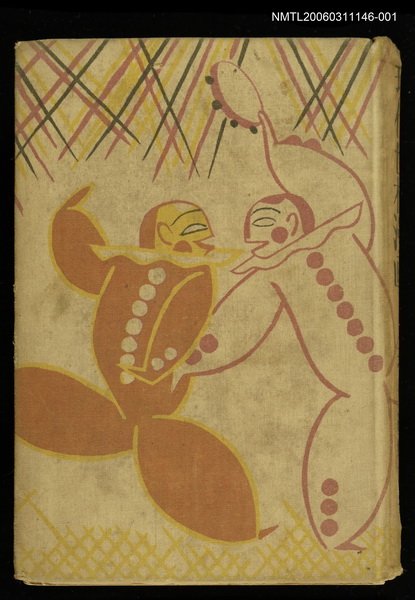 主要名稱：現代漫畫大觀1：現代世相漫畫圖檔，第1張，共2張