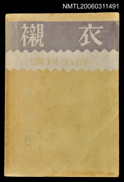 主要名稱：襯衣圖檔，第1張，共1張