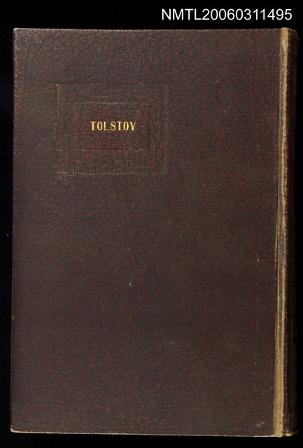 主要名稱：世界文豪代表作全集 第17卷圖檔，第1張，共1張