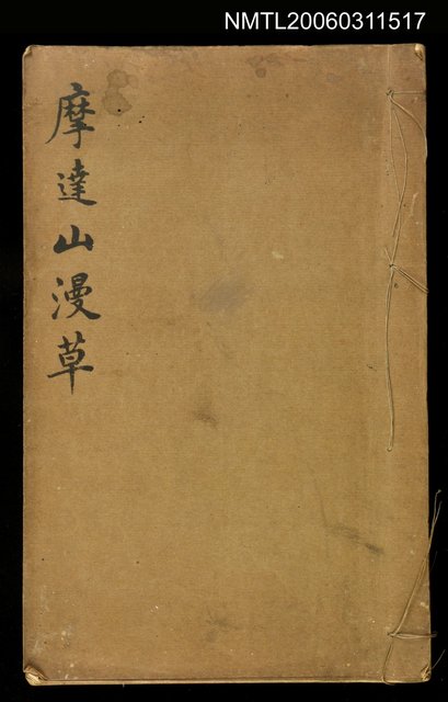 主要名稱：摩達山漫草圖檔，第1張，共1張