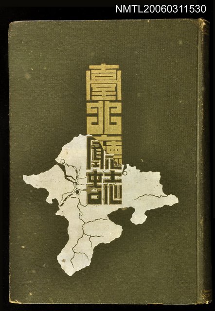 主要名稱：臺北廳誌圖檔，第1張，共1張