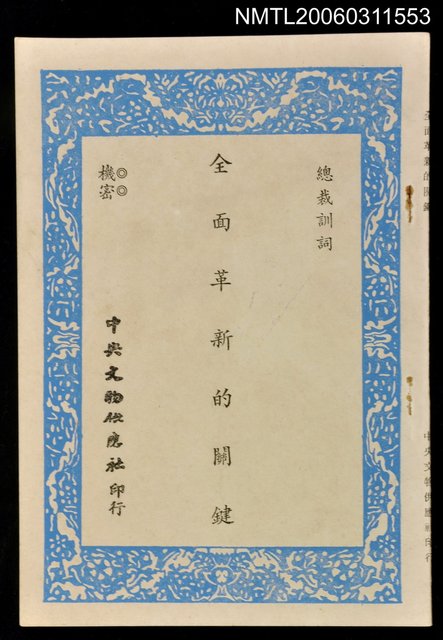 主要名稱：全面革新的關鍵圖檔，第1張，共1張