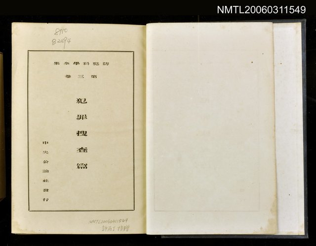 主要名稱：犯罪搜查篇圖檔，第2張，共2張