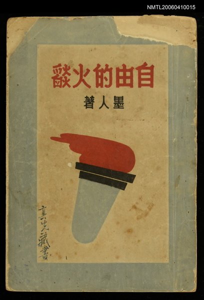 主要名稱：自由的火焰圖檔，第1張，共1張