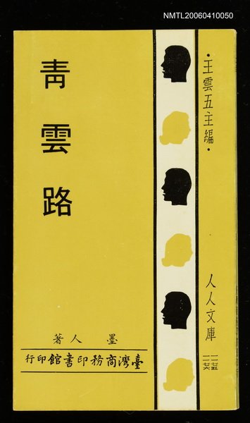 主要名稱：青雲路圖檔，第1張，共1張