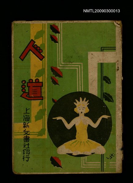 主要名稱：人道圖檔，第1張，共1張